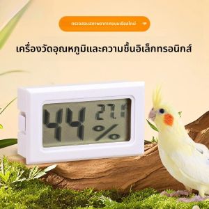 เครื่องวัดอุณหภูมิไฮโกรมิเตอร์สัตว์เลื้อยคลานสัตว์เลี้ยง Incubation Breeding เต่าตุ๊กแกฤาษีปูเครื่องวัดอุณหภูมิอิเล็กทรอนิกส์นกแก้วความแม่นยําสูง