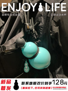 Large Capacity Gourd Shaped Water Bottle Outdoor Creative Cultural Gift Cup for Men And Women Retro Classical Plastic Water Cup