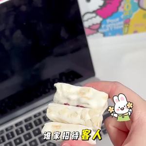 Jinguan | Wedding and Engagement Favor Nougat Candy with Cranberry 1lb