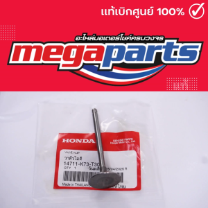วาล์วไอดี เวฟ WAVE 125i 2017 (ปลาวาฬ) 14711-K73-T30 แท้เบิกศูนย์ฮอนด้า (Megaparts Store)