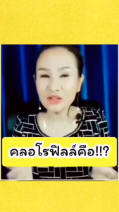 คลอโรฟิลล์ ซีโอ กิฟ ฟารีน คลอโรฟิลล์ล้างสารพิษ คลอโรฟิว ขับของเสียจากตับ ลำไส้ เลือด ผู้ที่พักผ่อนน้อย ผิวหมองคล้ำ ถ่ายยาก ท้องผูกบ่อย ปากเหม็น กลิ่นตัว ผสมวิตามินซี สารสกัดแอปเปิ้ลและโอลิโกฟรุคโตส
