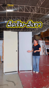 Mr.Silver ประตู PVC เกรด A สีครีม ขนาด 70x180 ซม. แบบเจาะรูลูกบิด และแบบไม่เจาะ ฟรี วงกบ
