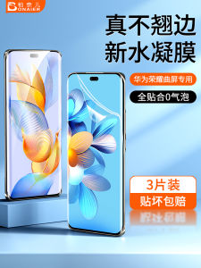 Bai Naier Is Suitable for Honor 100 Mobile Phone Film 100pro TPU Screen Protector Curved Surface 70/80/90 Tempered Film 50/60 Dedicated Huawei Magic5/4 Soft Film X40 New Arrival 30pro Protective Film