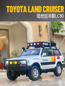 Toyota Land Cruiser LC80 Alloy Toy Car Model 1:24 Scale Childrens Collectible Vehicle Decoration Realistic Metal Toy Car