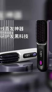 Sikat Meluruskan Rambut Tanpa Wayar LCD Rentas Sempadan Baharu Sikat Elektronik Seramik Boleh Dicas semula Sikat Tidak Merosakkan Pelurus Rambut Mudah Alih