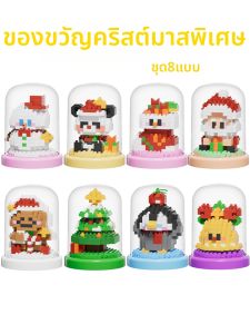 Building Block Educational Toy