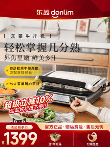 Donlim Automatic Electric Grill Pan for Home Use Steak Maker Tool to Cook Perfect Striped Steaks in the Kitchen