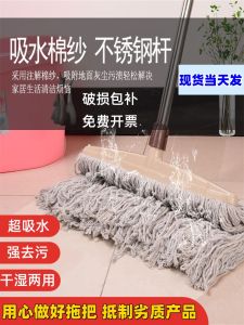 Stainless Steel Broom Pure Cotton Rope Traditional Cloth Line Floor Mop Home Use One Mop Clean Cotton Cloth for Floor Cleaning