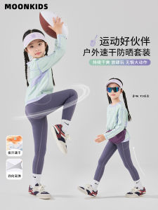 Moonkids Girls Sportswear Quick Dry Outdoor Running Clothes Set Spring Autumn Long Pants Childrens Fashion Kids Outfits
