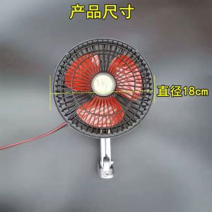 Quạt Lạnh Điện 12V Cho Xe Tải Nhỏ Xe Ben Xe Tải Chuyển Đổi Điện Quạt Cầm Tay Di Động Xe Hơi Phụ Kiện Sửa Chữa Ô Tô