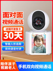Remote High Definition Bidirectional Smart Phone Surveillance Camera 360 Degree No Blind Spot Home Security Camera