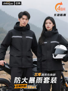 Bộ Đồ Mưa Xe Máy Chống Thấm Nước Cho Nam Áo Mưa Xe Máy Chuyên Dụng Quần Áo Mưa Xe Máy Chống Lũ Cho Người Lớn Trung Quốc Đại Lục