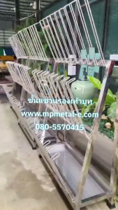 ชั้นเสียบรองเท้าบูทสแตนเลส แบบ 3 ชั้น แขวนได้ 15 คู่ สแตนเลสแท้ เกรด 304 เหมาะสำหรับการใช้งานตามโรงงานอุตสาหกรรม