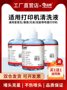 Lingfeng Printer Cleaning Liquid Compatible with Epson HP Canon Brother Ink Cartridge Professional Photo Printer Inkjet Printer