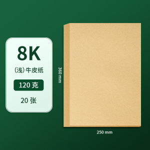 Huimeng A4 กระดาษคราฟท์สีน้ําตาลบรรจุภัณฑ์กระดาษสําหรับเอกสารทางการเงินภาพวาดศิลปะ 80g 120g 160g หนา 4KM 8KM ปรับแต่งได้