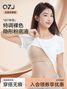 Invisible Comfortable Foundation Liquid Womens Underwear Vest Style Bra Anti-Sagging Thin Model Full Cup Nylon Material