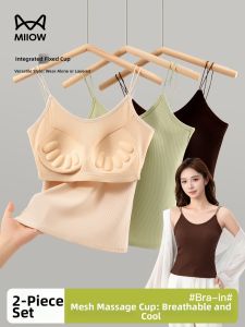 MiiOW | Anti-peeking Nude Bra Top