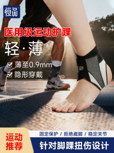Ankle Support Brace Football Basketball Running Professional Sports Injury Protection Wrist Joint Fixed Compression Bandage