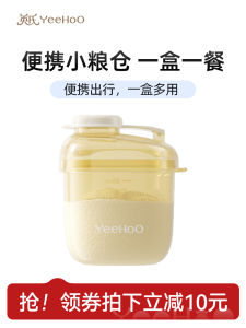 Portable Infant Formula Milk Powder Box One Meal One Compartment Baby on the Go Small Container Carry-On Essential Feeding