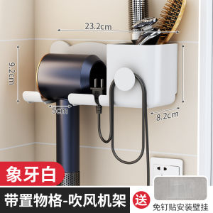 Bathroom Hair Dryer Holder No Drilling New 2025 Plastic Storage Organizer Nordic Style Hairdryer Stand Toilet Accessories