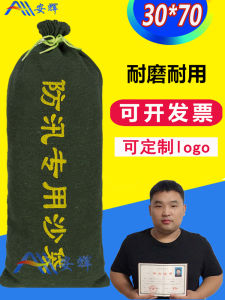 กระเป๋าทรายกันน้ำหนา ผ้าใบกันน้ำ ระบายความชื้น ป้องกันน้ำท่วม ป้องกันไฟ วัสดุอื่นๆ อุปกรณ์ป้องกันน้ำท่วม