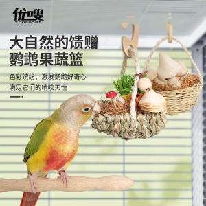 Natural Material Fruit Basket Shaped Bird Toy Safe for Parrot Teeth Grinding And Mouth Development Yoosopet Healthy Pet Supplies