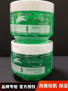 Aloe Vera Gel 250g Moisturizing Skin Repair Soothing Versatile Hydrating Beauty Skin Care Product for Scar Fading Redness Relief