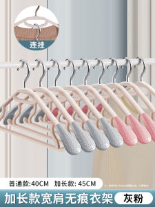 Large Size Plastic Clothes Hanger for Men Home Use Shoulder Angle Protection No Trace Balcony Clothes Drying Rack Clothesline