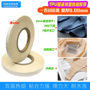 Seamless TPU Heat Melt Film High Adhesion Fleece Fabric Composite Tape 100 Meters Waterproof Washable High Elasticity