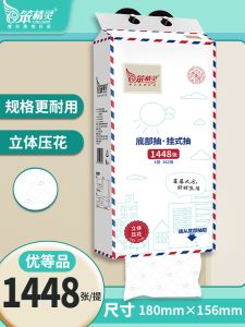 Chloris Intelligent Sprite 3D Press Flower Bottom Pull Towel 362 Pulls Dinner Napkin Hygienic Paper Towel Normal Size 4 Layers