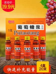 Glucose Oral Liquid Kangshanai Portable Student Adult Carsickness Sober-up Exercise Energy Supplement Low Blood Sugar