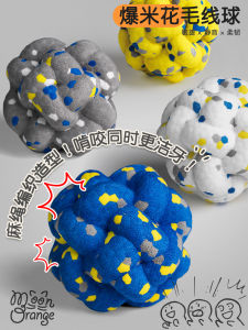 Popcorn Flavored Dog Toy Ball Chew Proof Interactive Teeth Grinding Intelligence Enhancing Boredom Filling for Medium to Large Dogs