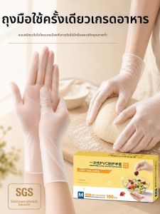 TAODUN | Disposable Waterproof and Oil Resistant PVC Gloves