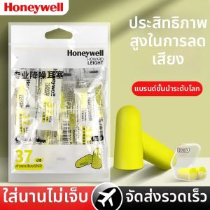 Honeywell | Noise Reducing Earplugs