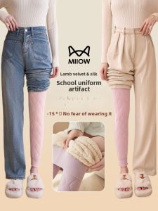 MiiOW | Extra Thick Lamb Velvet Fleece Lined High Waist Thermal Pants Women Autumn Winter Warm Cotton Trousers Inner Wear Base Layer