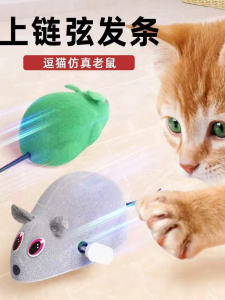 FIGHTINGDOG Plush Interactive Toy Realistic Small Mouse Wind-Up Velvet Self Entertaining Feather Tail for Kittens Playtime