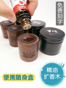 Essential Oil Expansion Fragrant Wood Portable Portable Home Ornaments Car Expansion Incense Box Small Fat Pier Aromatherapy Diffuser Diffusion Wood