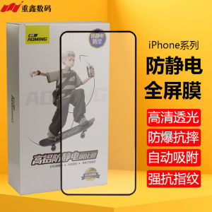 Ouman Full Screen Tempered Glass Film for Apple 16 15 14 Pro High Aluminum Arc 13 12 pro Max Anti-static Large Arc X XR XS XSMAX