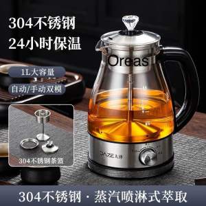 OREAS 304 S/S Tea Boiler Household Steam Teapot Black Tea Glass Electric Kettle Thermal Teapot煮茶器家用蒸汽煮茶壶黑茶普洱玻璃电热水壶蒸茶壶