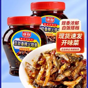 Hunan Specialty Jincheng Broiled Fish Fermented Soya Bean Braised Pepper Capsicum Frutescens Var Fermented Soybean Spicy Seasoning Spiced Dish Goes with Rice