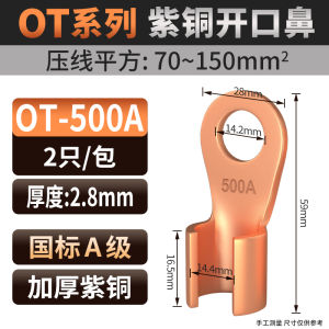 Pure Copper Terminal Clamps OT Open Nose Copper Lugs for Battery round Hole 16/50/100A Square Current Rating Chinese Standard