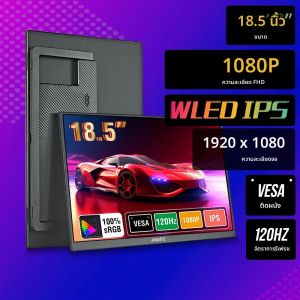 Anmite 18.5 นิ้วจอภาพแบบพกพา 1080P 120Hz HDR Low Blue LightสําหรับXBox PS4 / 5 สวิทช์โทรศัพท์มือถือPC Loptop Extension