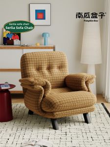 NANGUAHEZI | Vintage Lazy Lounge Chair