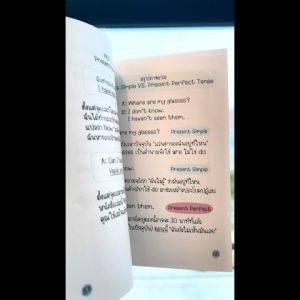 หนังสือภาษาอังกฤษสําหรับผู้เริ่มต้น ไม่มีพื้นเหมือน Baby just Born ราคา 1600 บาท ฉบับปกติ