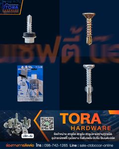 ตะขอค้ำประตูแบบพกพา พร้อมสกรู แบบป้องกันการรั่วไหล สำหรับประตูประติมา/ประตูเต็ม แบรนด์ TORA