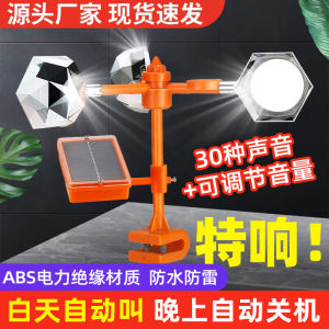 Solar Powered Pest Bird Control Device Waterproof Multiple Sounds Garden Farm Field Grain Silo Bird Repeller Pest Control