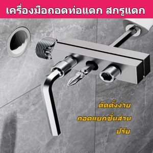 💕ราคาต่ำสุด💕เครื่องมือถอดลวดหักวาล์วก๊อกน้ำ เครื่องมือถอดเกลียวคาหลุมแตก ใช้ได้ทั้งก๊อก/วาล์วน้ำ วัสดุสแตนเลสเกรด304 เครื่องมือถอดลวดหักวาล์วก๊อกน้ำ น๊อตขาด ถอดก๊อกน้ำที่หักคา 1/2นิ้ว3/4ชุดถอดสลักเกลียวท่อน้ำลวดเสียหาย