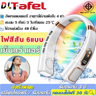 เปลี่ยนใหม่ฟรี พัดลมคล้องคอ（ลมออกทั้งบน-ล่าง เย็นกว่าแอร์อีก ใส่นานไม่เหนื่อย）พัดลมห้อยคอ พัดลมพกพาค