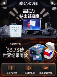 Gan | Bộ Quà Tốc Độ Cube 5x5 Có Từ Tính Cạnh Tranh