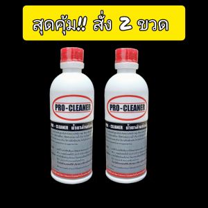 น้ำยาล้างท่อตัน procleaner สูตรเข้มข้นพิเศษ สลายสิ่งอุดตันได้เร็วและดีกว่า แก้ท่อตัน ไม่ทำลายpvc